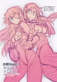 (C83) [ReDrop (Miyamoto Smoke, Otsumami)] Ohime Beast! (Neon Genesis Evangelion)