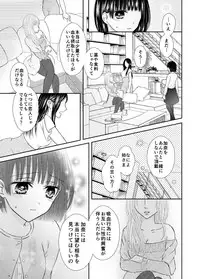 [Onoda Sachi] Kyuuketsu Shoujo wa Aishitai