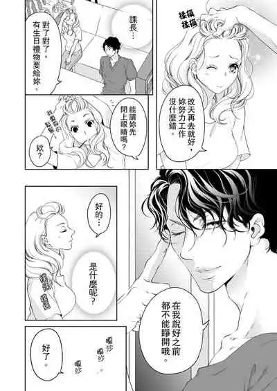 将妳的一切全部拥入怀中~交往0日、立刻结婚！？~ 01-14 Chinese [拾荒者汉化组]