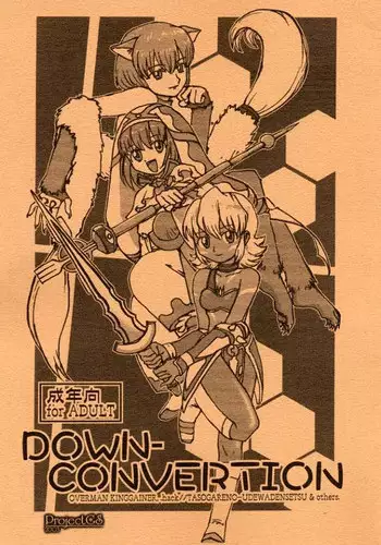 (C64) [ProjectGS (Mizuno Haruyoshi)] Down-Conversion (.hack//Legend of the Twilight, Overman King Gainer)