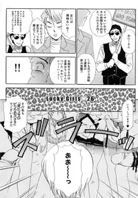 [The Amanoja9] Haeteru Onna Motto Futoino