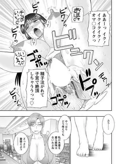 [Kawamori Misaki] Kaikan Hitotsuma Gakuen Ch. 1-6, 8-17 [Digital]