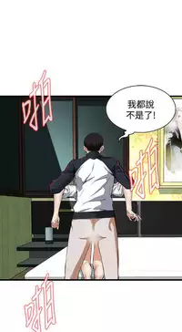 Take a peek 偷窥（61-62) [Chinese]中文