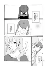 [Niratama (Sekihara)] Doutoku no Hakoniwa Ketsu (VOCALOID) [Digital]