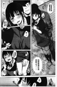 [Eguchi Jaws] Koibito Complex [Chinese]