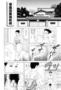 [Irikura Hiroshi] Inkou no Tawamure