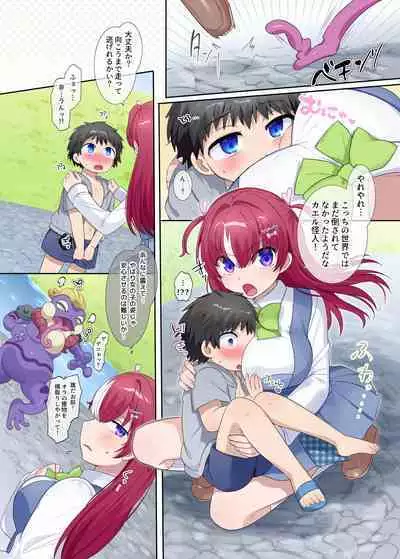 パラレル⇔チェンジ!