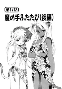 [EbiFly] Yume de Aetara 2 | Meet In Your Dream 2