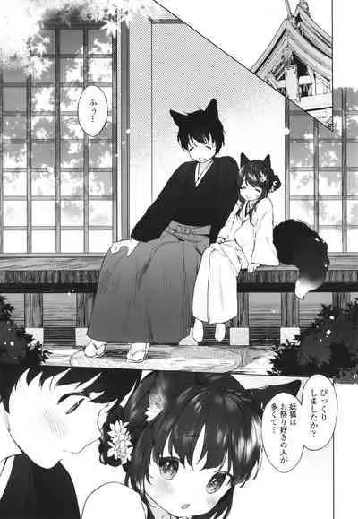 [Mutou Mato] Utsushiyo to Osanaduma