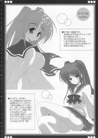 [HATENA-BOX (Oda Kenichi)] PRINCESS HEART (ToHeart2)