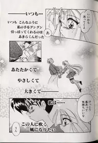 [Kimio Tamako] Yoru ni Oriru Tenshi