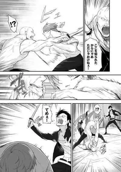 Kemomimi no Lycoris - Lycoris of Kemomimi 2