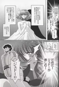 (C61) [Studio Mizuyokan (Higashitotsuka Rai Suta)] ZAN (Gundam ZZ)