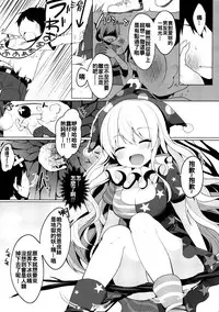 (Meikasai 10) [Chocolate Synapse (Shika Yuno)] CAUTION! (Touhou Project) [Chinese] [oo君個人漢化]