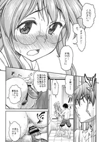 (C84) [Handsome Aniki (Asuhiro)] Natsu ga Kimi wo Irodoru (Lucky Star)