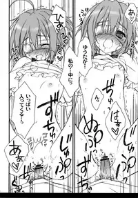 (C83) [Suzuya (Ryohka)] Lovely Gantai Rikka-chan (Chuunibyou demo Koi ga Shitai!)