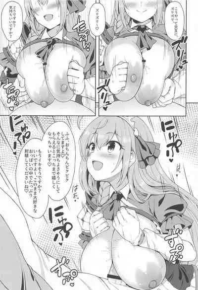 Aruji-sama, Nukinuki Itashimashou!