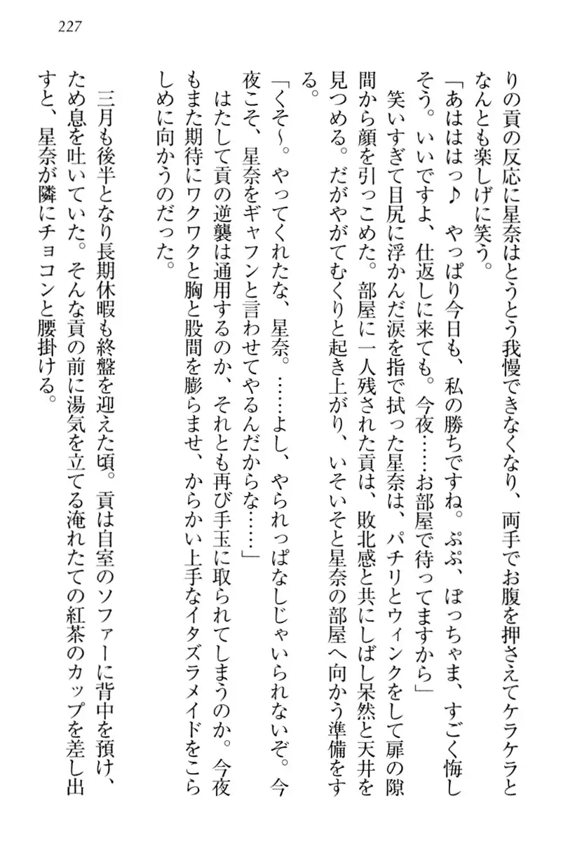 Ero Karakai Jouzu no Maid-san