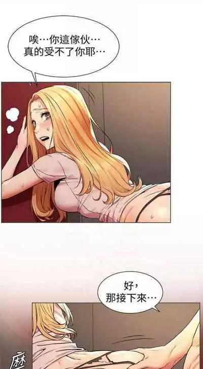 [週五] [洋世 & 經文旗] 衝突 1-113 官方中文（連載中）