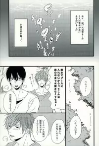 (C87) [Karaage Lemon (Ototo)] Haruka 1/2 (Free!)