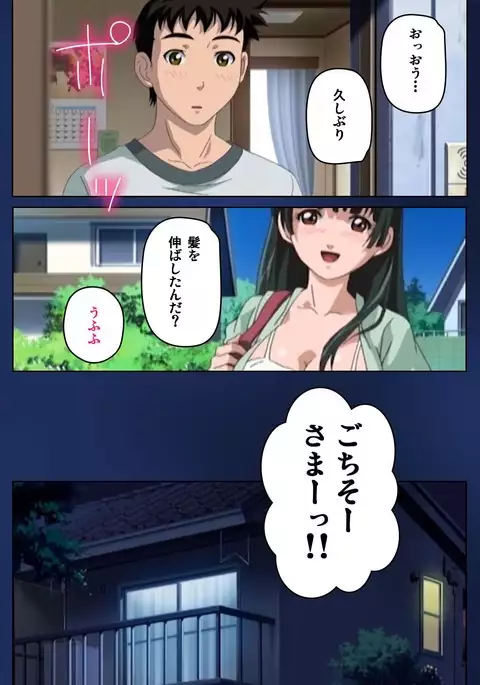 First Love Makoto Complete Ban