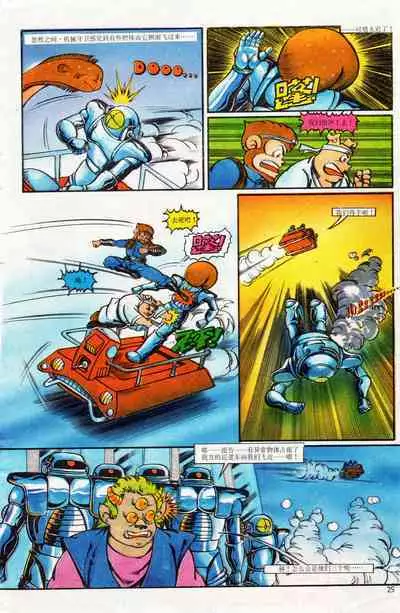 超时空猴王 01-05