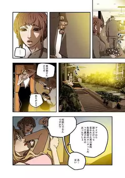 ハニートラップ 1-4