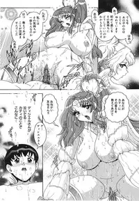 [Matsurino Naginata] Angel Strike ~PURE LIMIT~