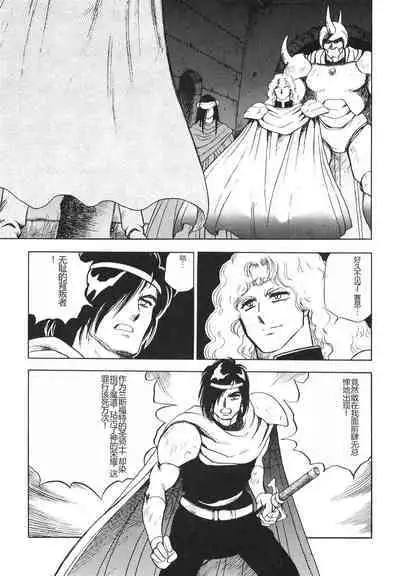 Dorei Senshi Maya II