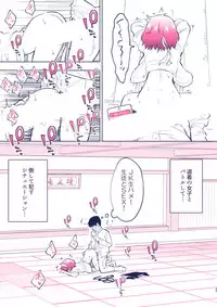 [Ginyou Haru] SEX SMART PHONE 4