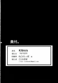 (C79) [Kokonokiya (Kokonoki Nao)] Kibisis (Fate/Stay Night) [English] [SaHa]