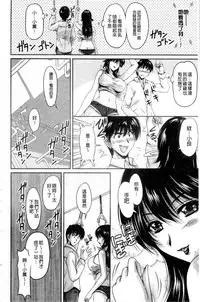 [Phantom] Tsuya Ane ~Onee-san no Micchaku Jugyou~ [Chinese]