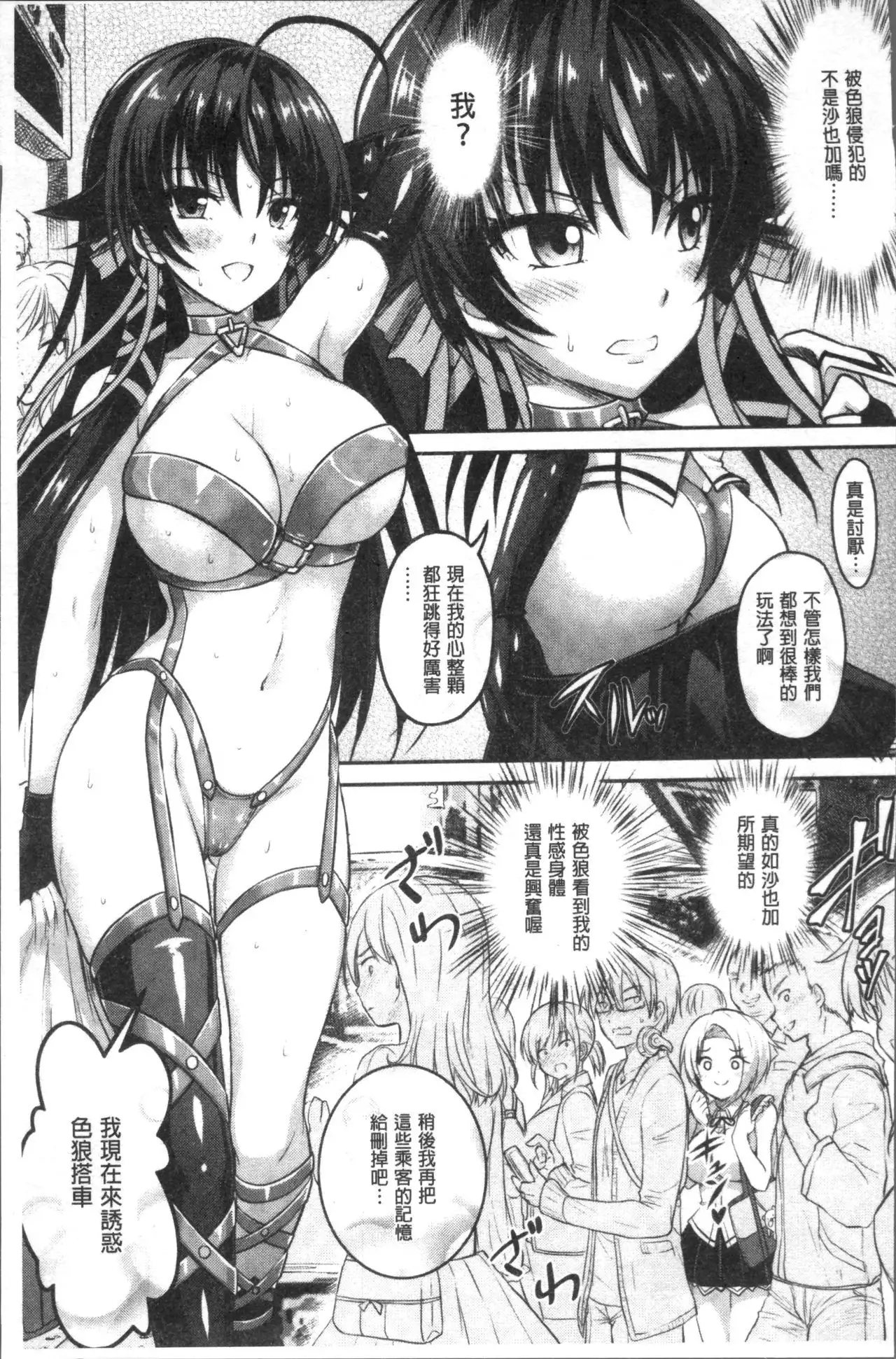 Curse Eater Juso Kuraishi