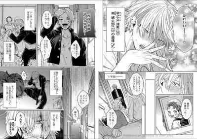 Kuraitsuite yo, Danna-sama