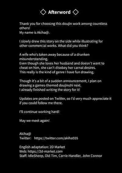 Neto Rinka | Neighbour Netorare