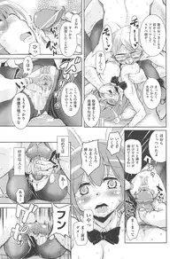 [Narusawa Kei] Toronama Heroines