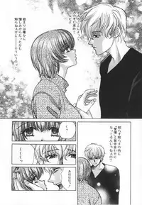 [Kudara Naizou] SEX CRIME 3