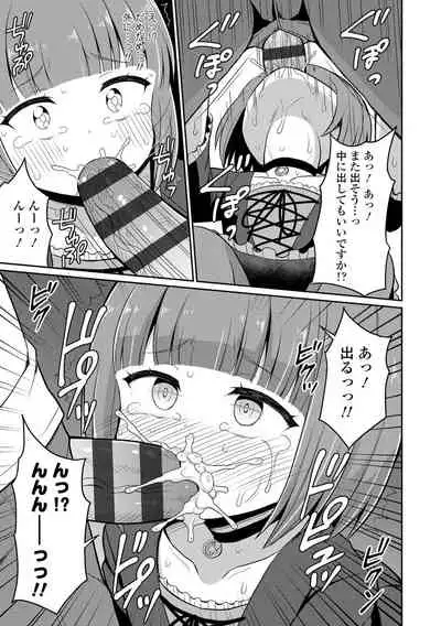 Welcome to Cafe Eternal!