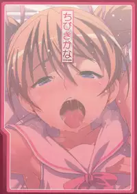 (C80) [LongHornTrain (CyoCyo)] Chibikikana (Suite PreCure♪)