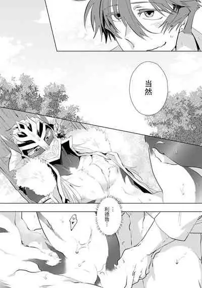 Maou-sama wa Yuusha no Ken de Midaretai | 魔王大人想用勇者的剑来捣乱