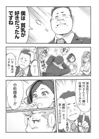 Namaiki! 2017-04 [Digital]