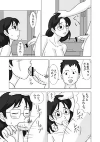 [UKI SYSTEM] MAMAGUI vol.2