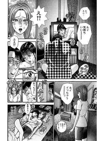 Sekkusuresu Shinsō-ban 1