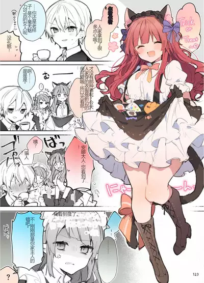 N/A! Anna-chan Matome Hon