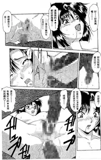 [Kei Mizuno] Cutie Police Woman 1 [Chinese]