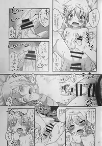 (C87) [Rideshion (Kazushi)] Kyou wa Ippai! Ippai Kitai!