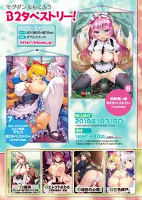 COMIC Unreal 2017-12 Vol. 70 [Digital]