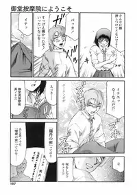 COMIC TENMA 2008-02