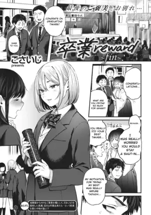 Sotsugyou Reward ~fin~