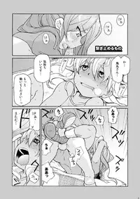 [M Kichiheya (Uchida Junta)] Soccerbu to Rikujoubu (Inazuma Eleven)